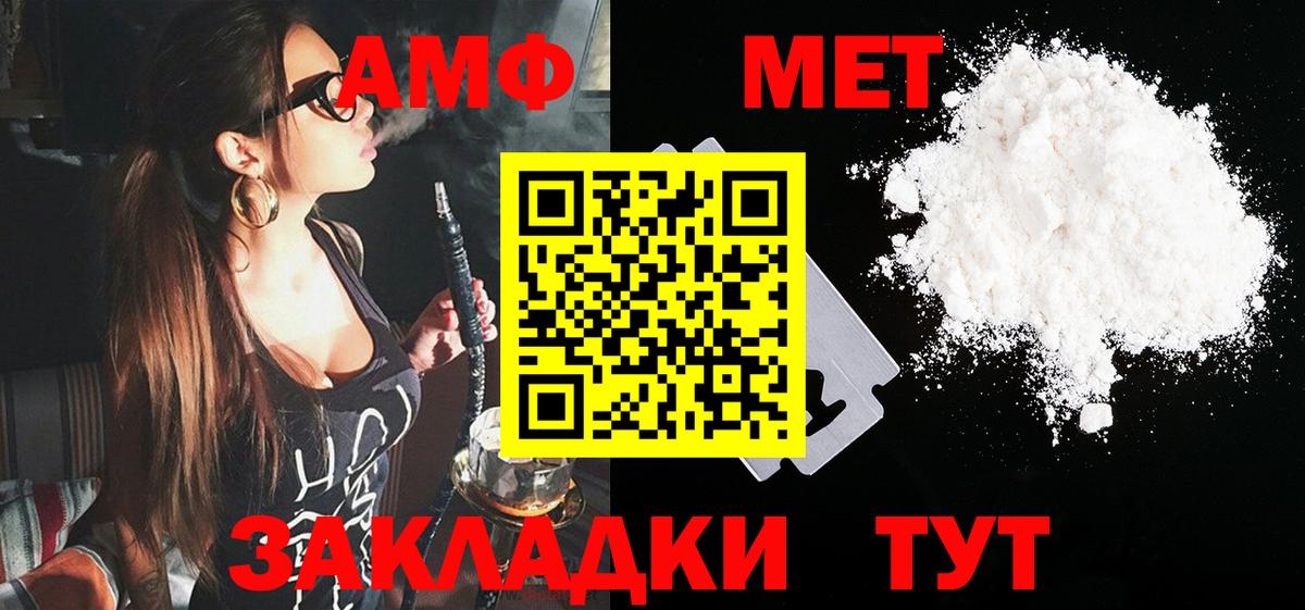 АМФЕТАМИН VHQ Нижний Новгород