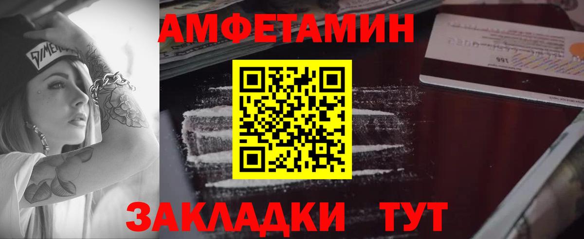 Амфетамин  Амфетамин  Нижний Новгород  АМФ 97% 