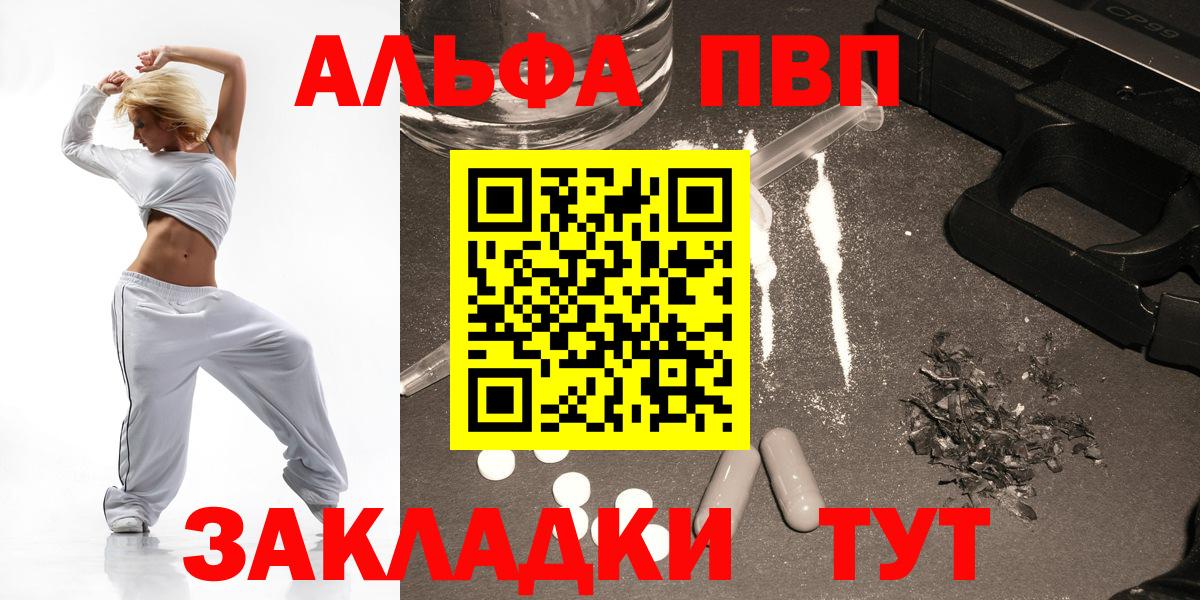 A PVP СК  как найти наркотики  Альфа ПВП СК КРИС  Нижний Новгород 