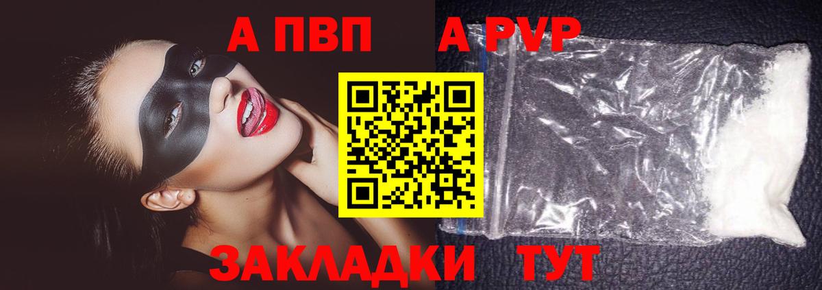 A PVP крисы CK Нижний Новгород