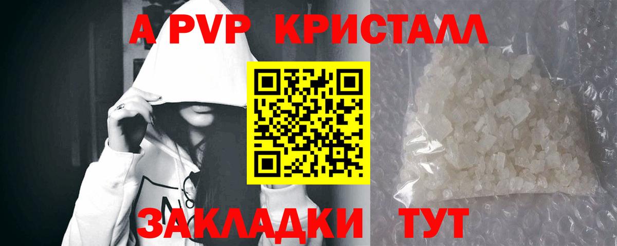 Нижний Новгород  Alpha PVP  A PVP кристаллы  Вход с VPN  APVP мука  А ПВП кристаллы 