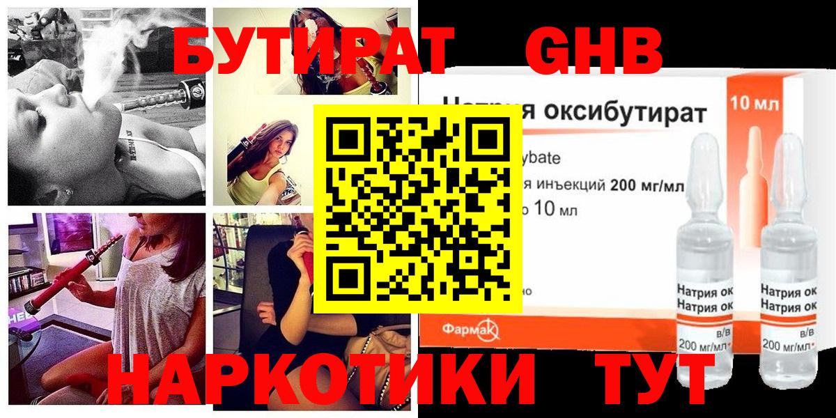 Бутират вода  Вход с VPN  Нижний Новгород 