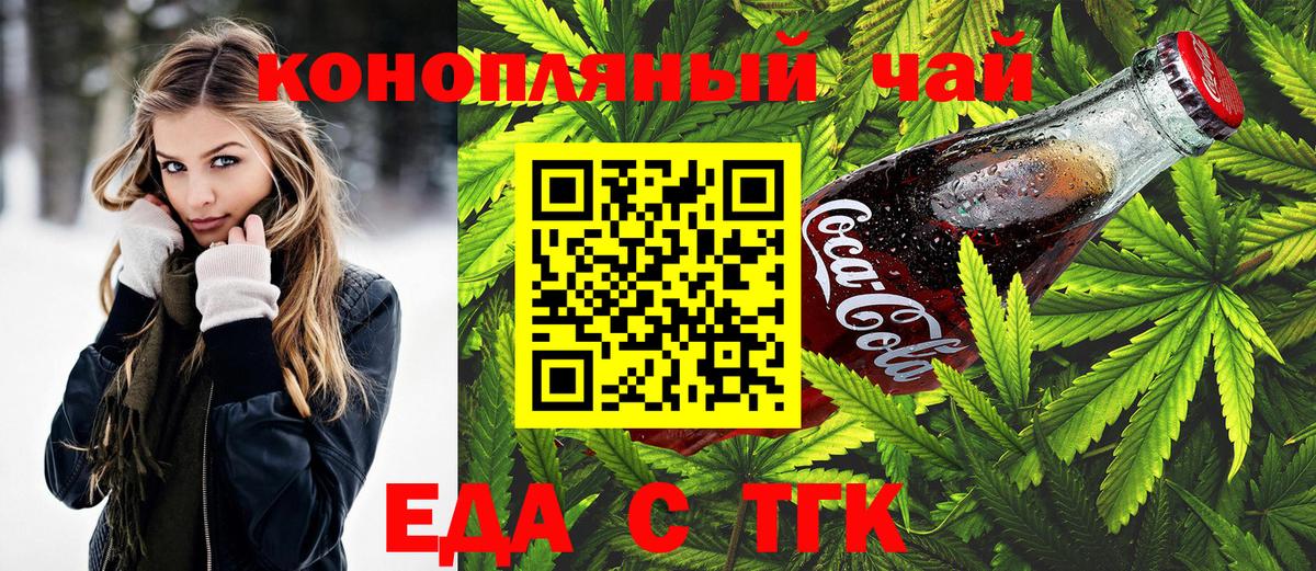 Cannafood конопля  Нижний Новгород 