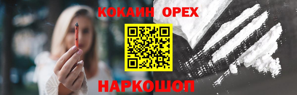 Нижний Новгород  COCAIN Перу  Кокаин  Вход с VPN  КОКАИН Fish Scale 