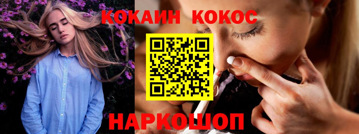 КОКАИН Колумбийский  Кокаин 97%  Нижний Новгород 