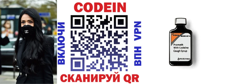 Codein Purple Drank  Нижний Новгород 