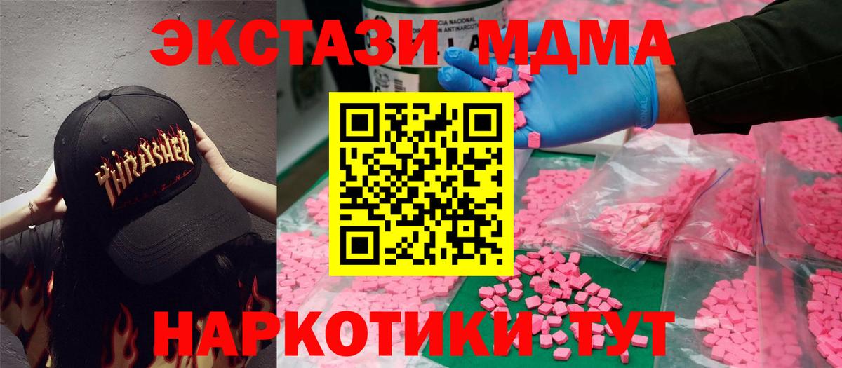 ЭКСТАЗИ  гидра онион  Ecstasy 300 mg  Нижний Новгород  Ecstasy MDMA  Вход с VPN 