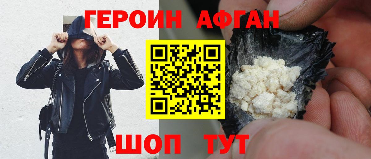 ГЕРОИН белый  Вход с VPN  Нижний Новгород 