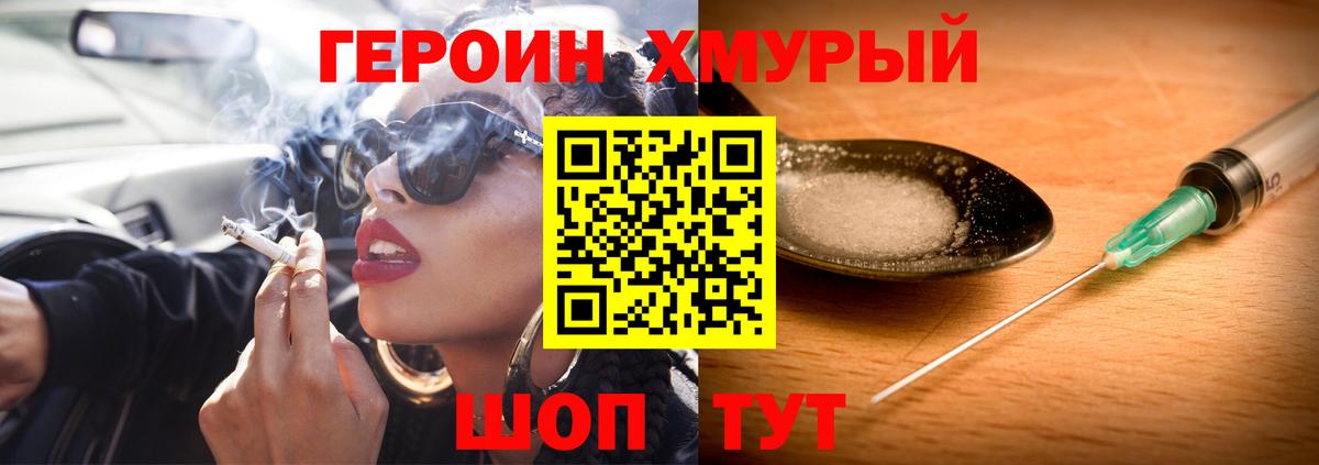 ГЕРОИН афганец Нижний Новгород