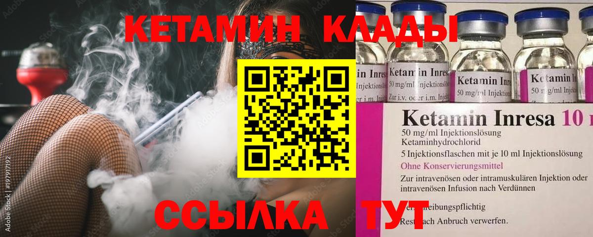 КЕТАМИН VHQ  Кетамин VHQ  Вход с VPN  Нижний Новгород 