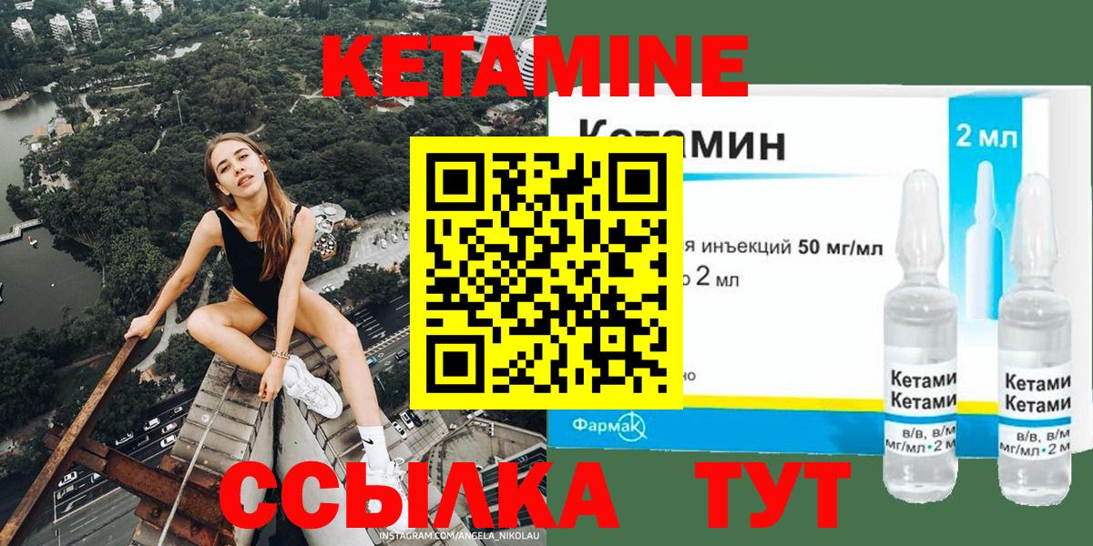 КЕТАМИН VHQ  Кетамин VHQ  Нижний Новгород 