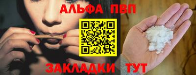 ALPHA PVP Аргун