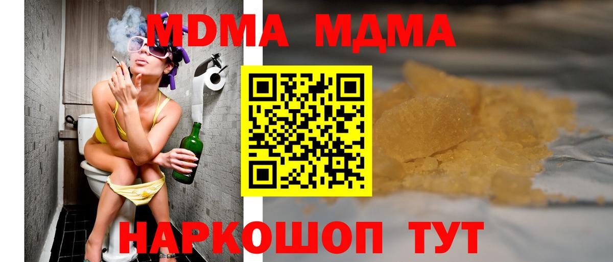 МДМА VHQ  Вход с VPN  MDMA  Нижний Новгород  МДМА кристаллы 