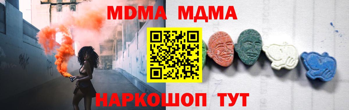 МДМА  Нижний Новгород  МДМА crystal  MDMA молли 