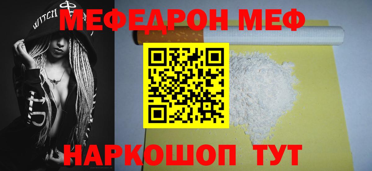 Нижний Новгород  Мефедрон mephedrone  Мефедрон  Меф  Вход с VPN 