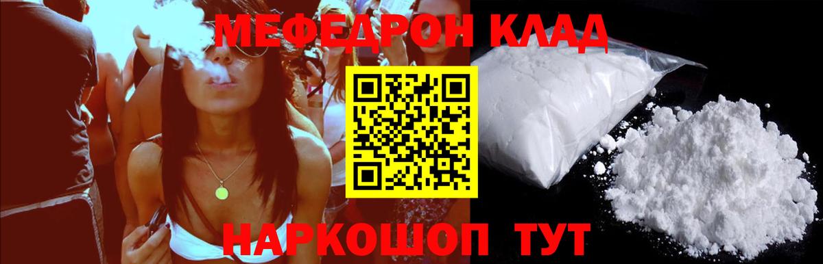 Меф мука Нижний Новгород