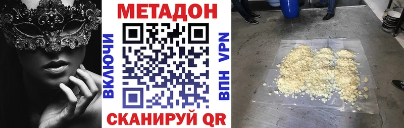 магазин продажи наркотиков  Нижний Новгород  darknet наркотические препараты  МЕТАДОН белоснежный 