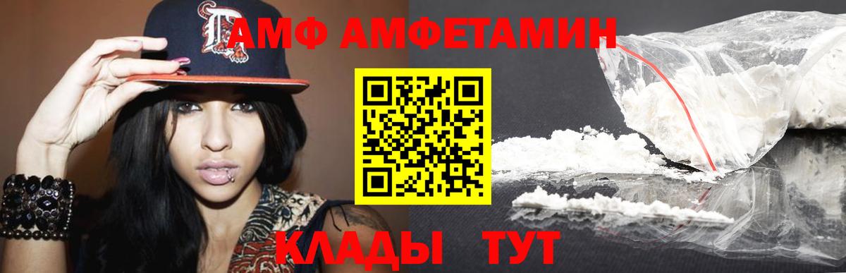 Первитин мет  Первитин мет  Вход с VPN  Нижний Новгород 