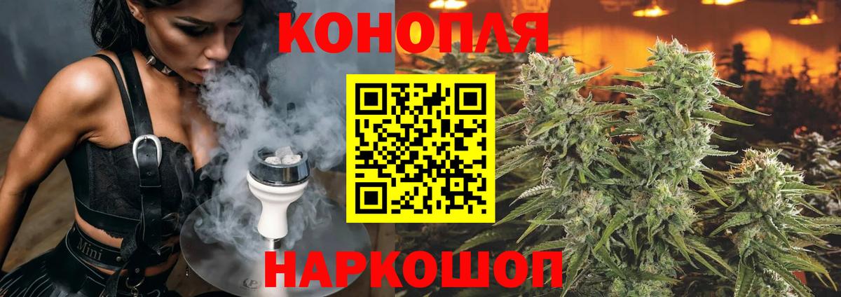 МАРИХУАНА тримм  Вход с VPN  Конопля марихуана  Нижний Новгород 