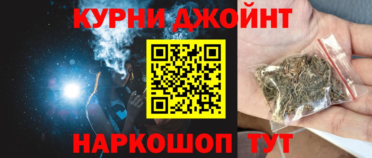 МАРИХУАНА тримм Нижний Новгород